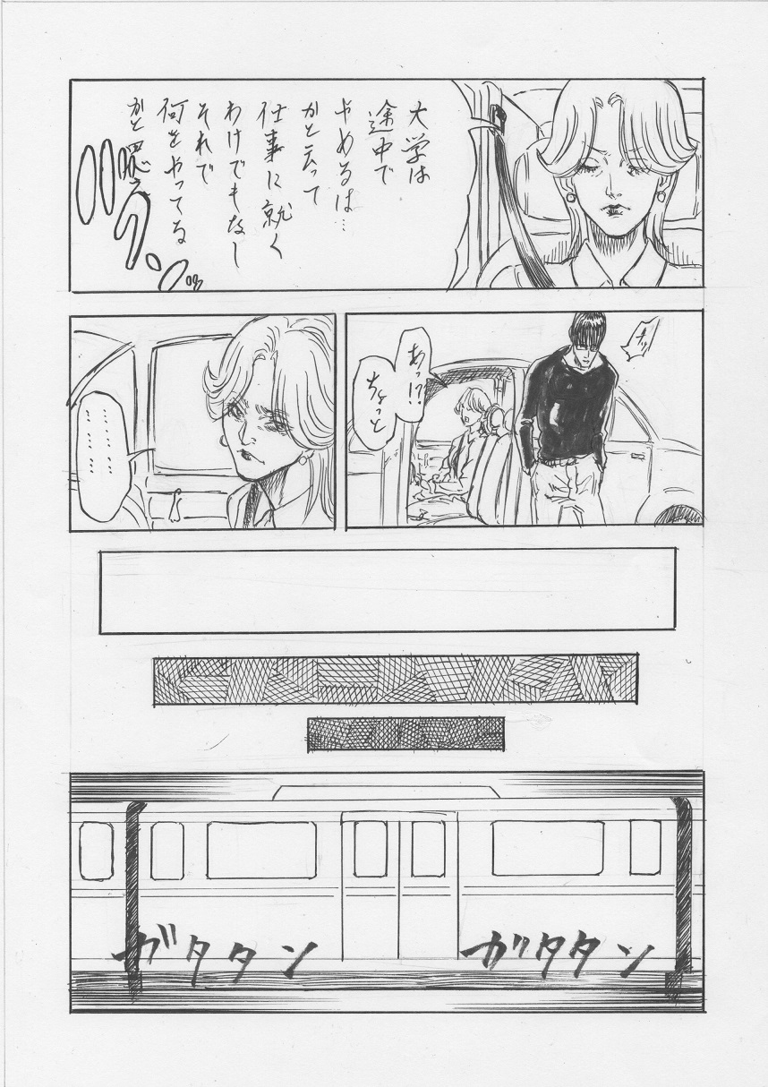 Toransu!! page 4 full