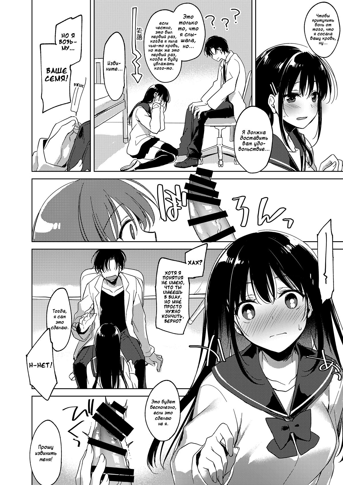 Amai Yume | Сладкий Сон page 8 full