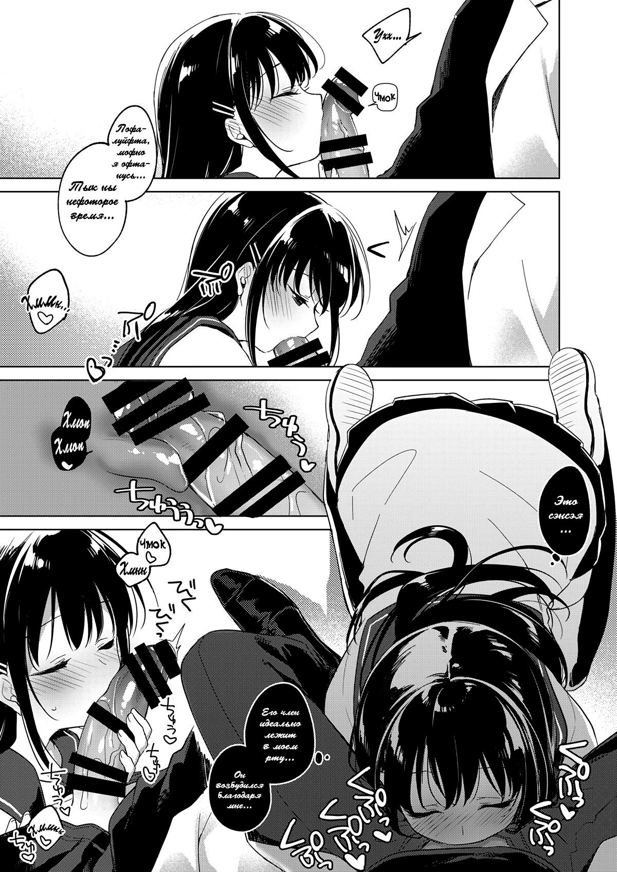 Amai Yume | Сладкий Сон page 9 full
