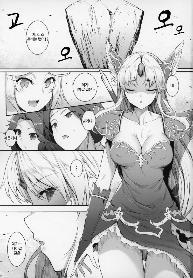 Omoi Tsuzuru | 늑대 공주의 탐식 page 2 full