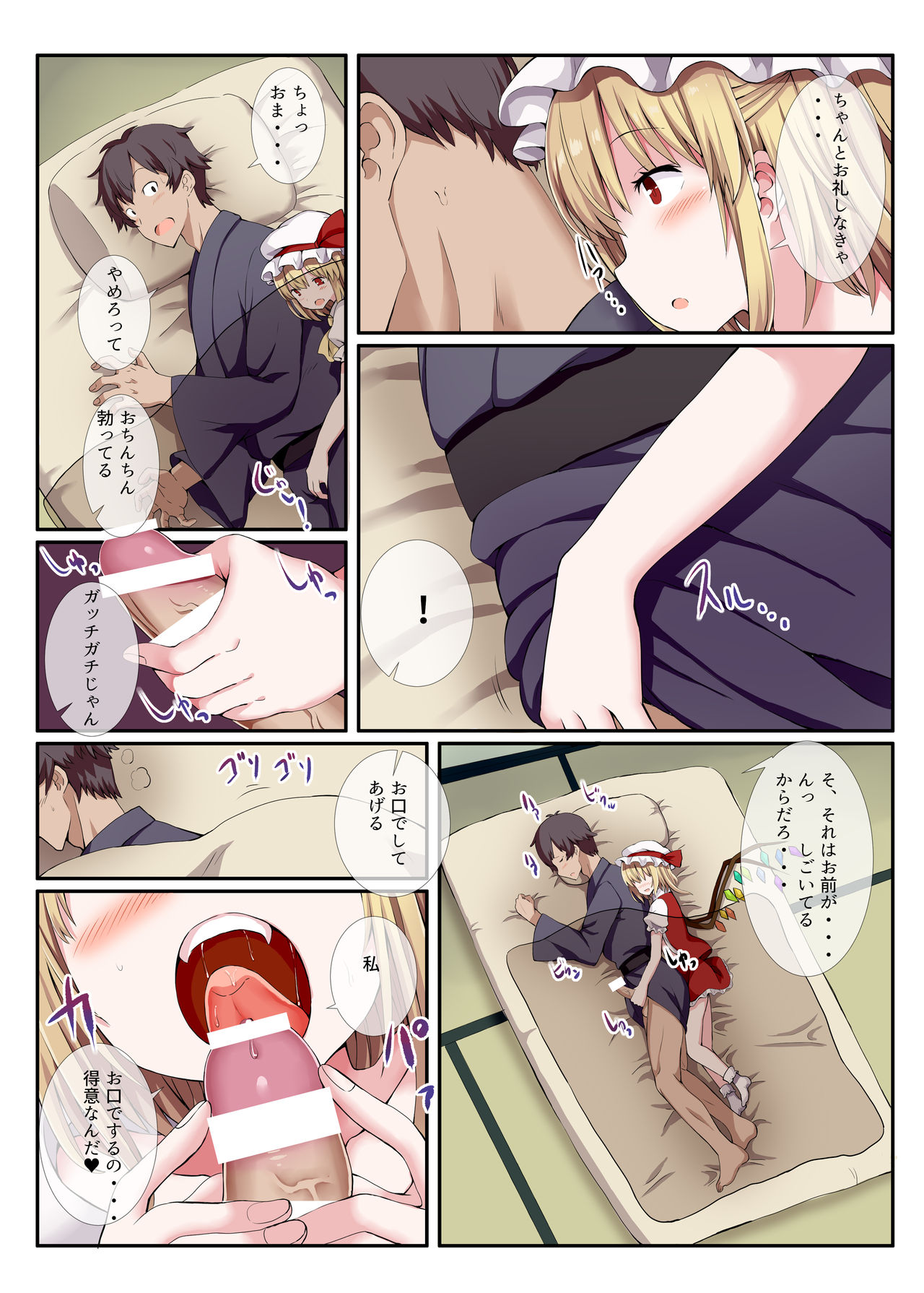Warui Iede Musume ni wa Oshiokida! page 7 full