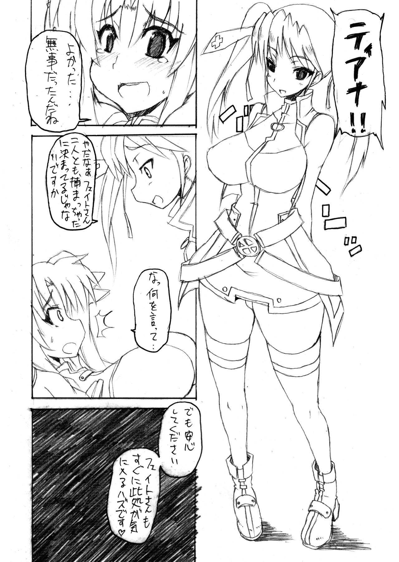 SLAVE RAVE page 6 full