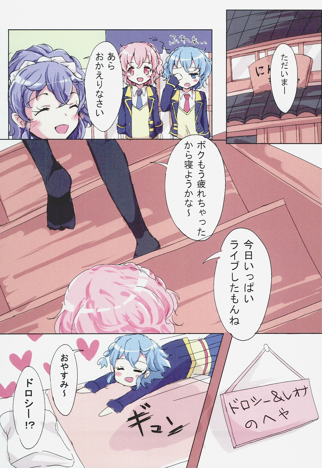 Reo Dorodorothy page 2 full