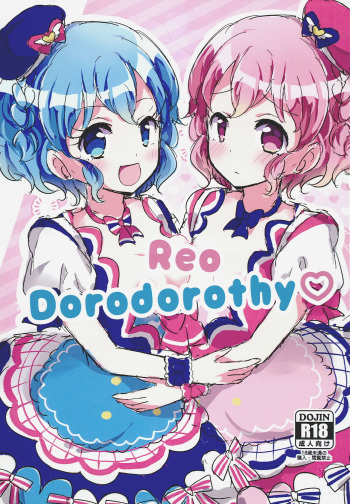 Reo Dorodorothy cover