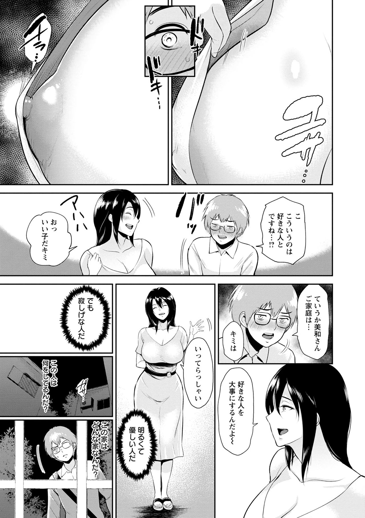 In Ms. Miwa's Courtyard page 6 full