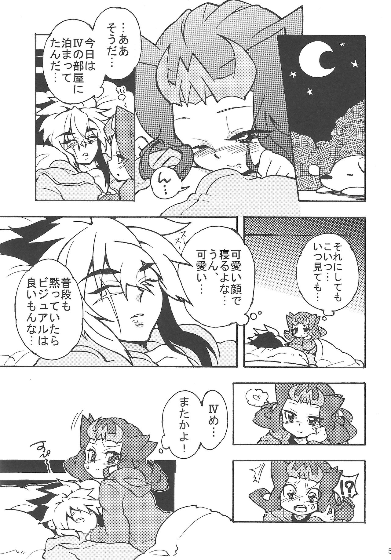 Yoru wa Himitsu page 4 full