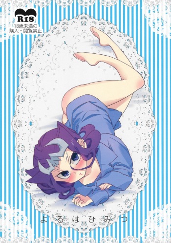 Yoru wa Himitsu cover