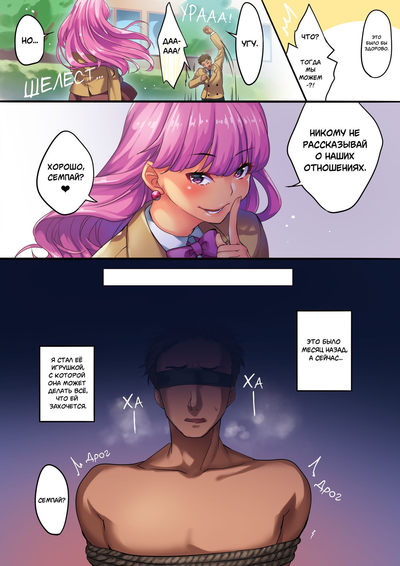 Neko no Omocha | Кошачья игрушка page 3 full