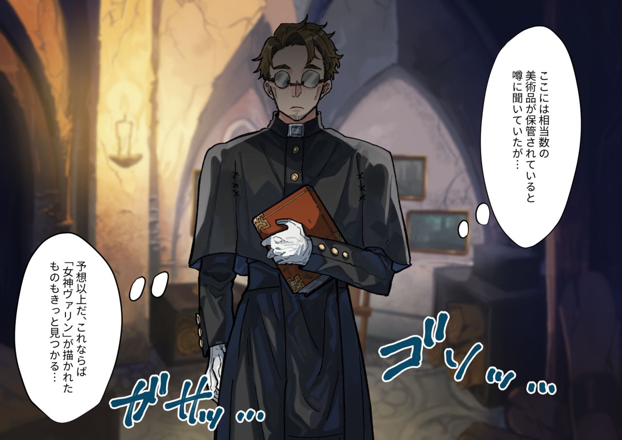 Fushoku suru Silverio -Träumerei- page 10 full