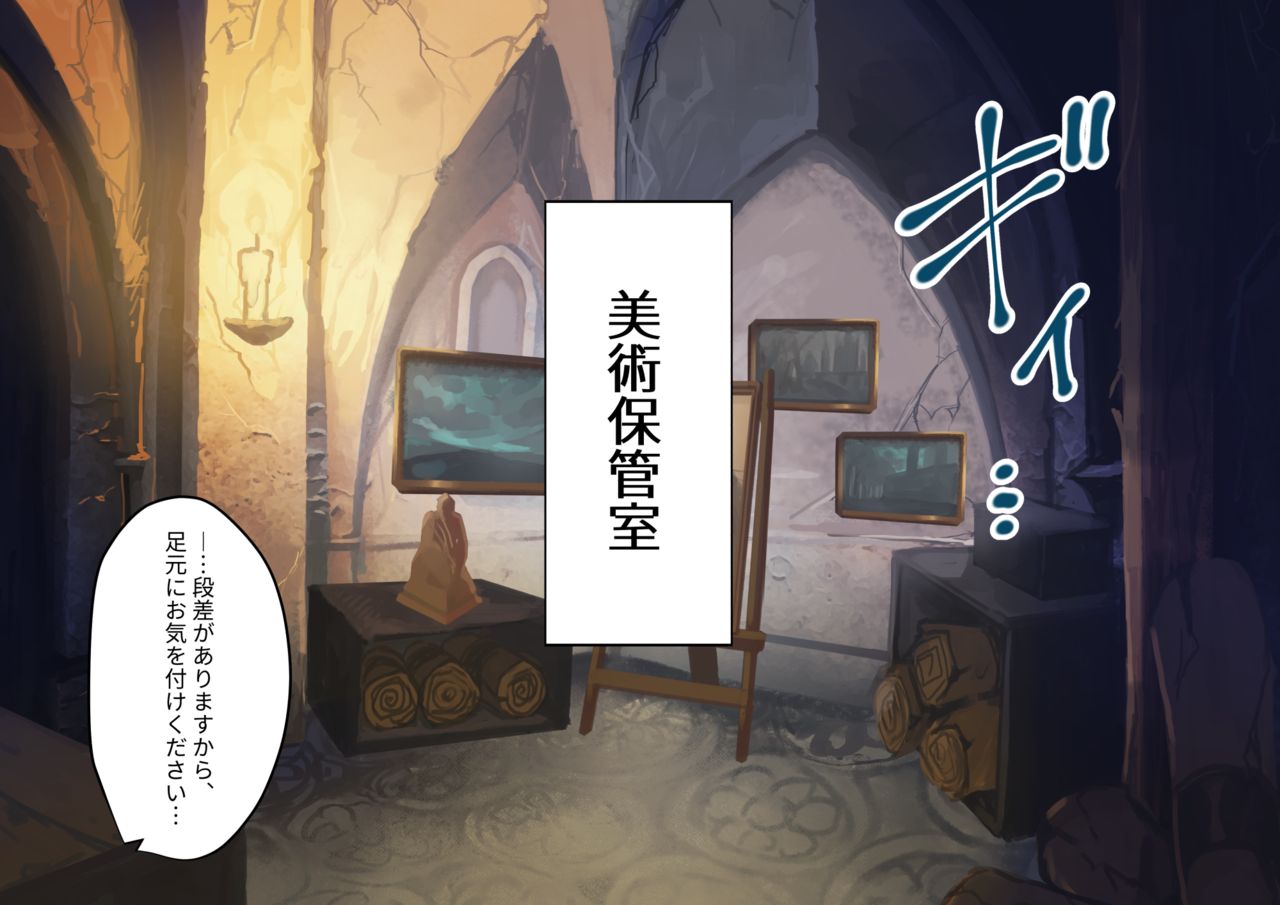 Fushoku suru Silverio -Träumerei- page 3 full