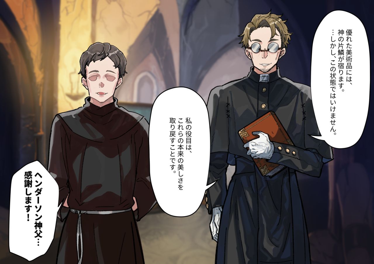 Fushoku suru Silverio -Träumerei- page 7 full