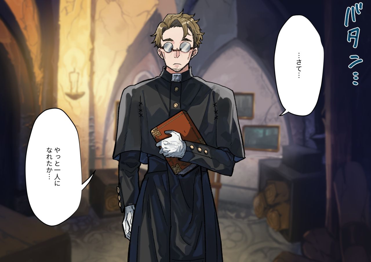 Fushoku suru Silverio -Träumerei- page 9 full