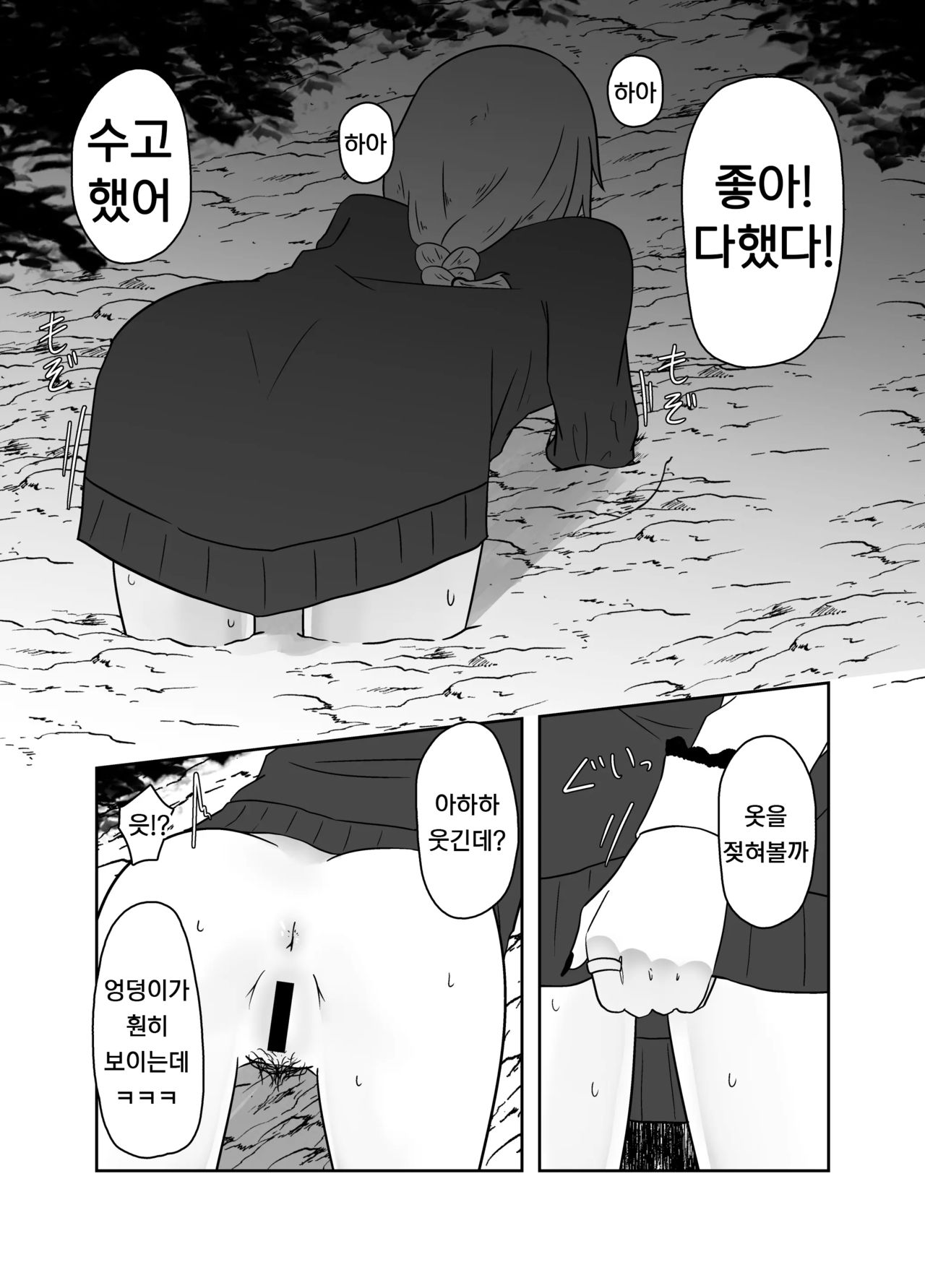 Ibitsu na Yuugi | 비뚤어진 유희 page 8 full