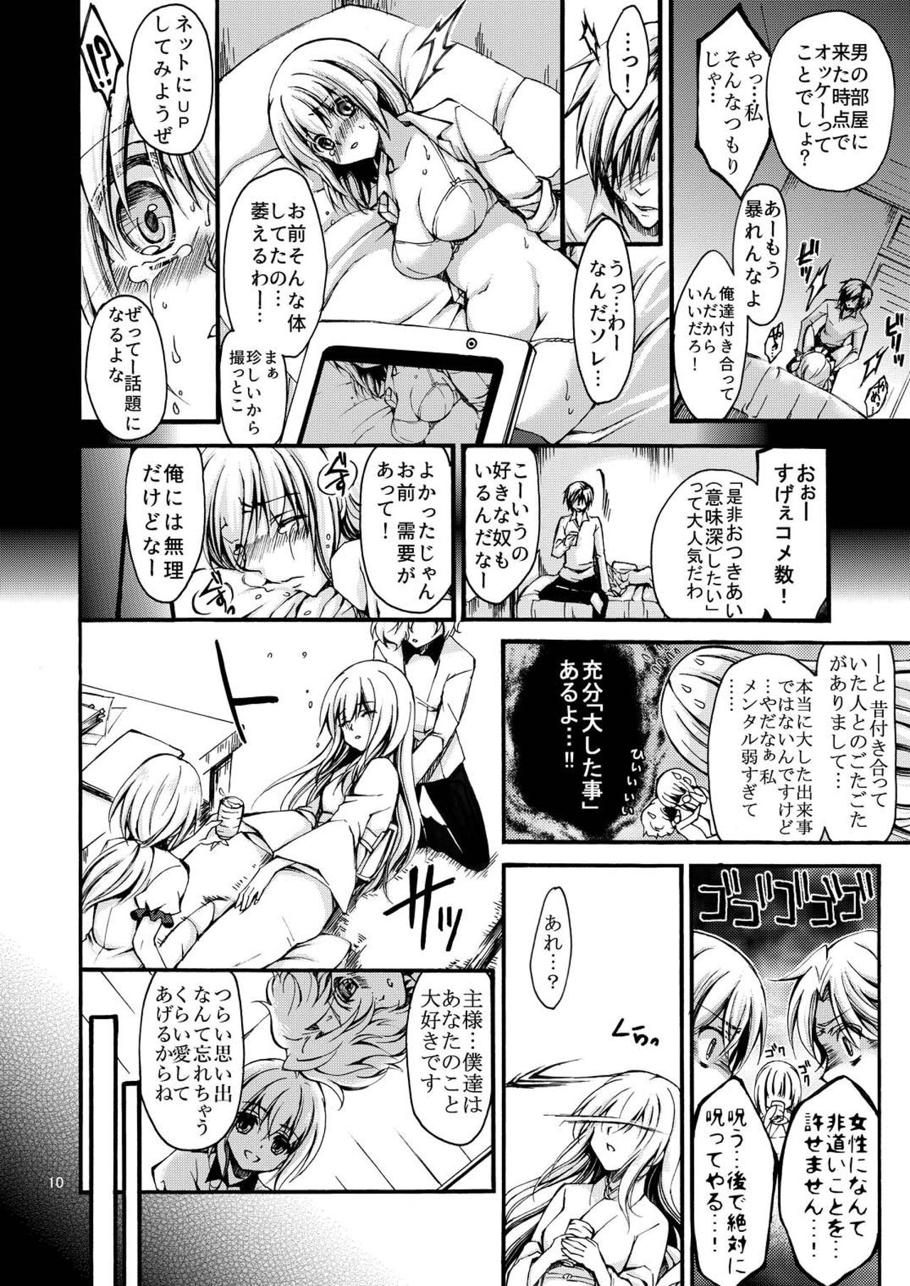 Dansei Kyoufushou no Futanari Onna Saniwa ga Awataguchi Touken ni Kakowareru made. page 10 full