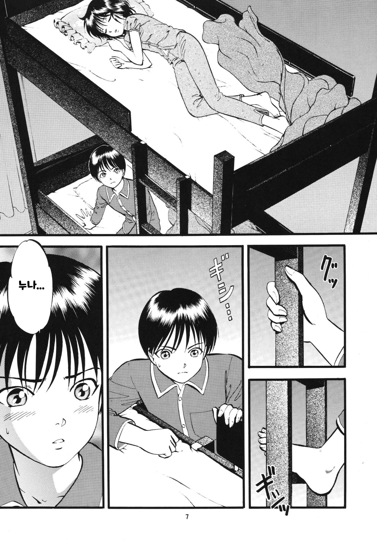 R Kyoudai Ki ~ Irumi to Hiroki ~ page 6 full