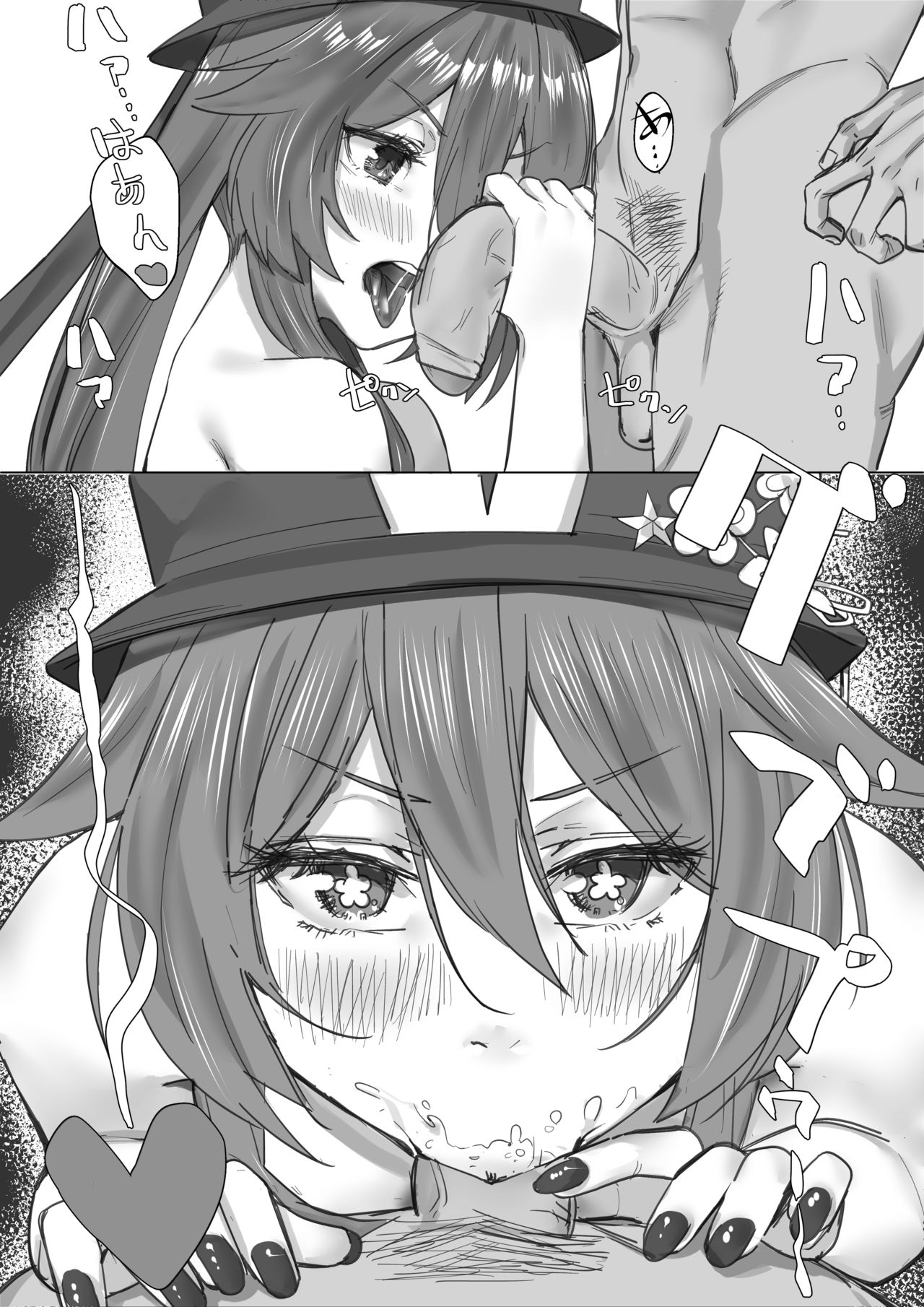 Genshin Soapland 4 page 3 full