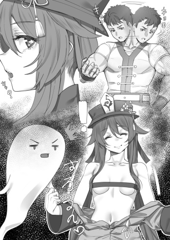 Genshin Soapland 4 cover