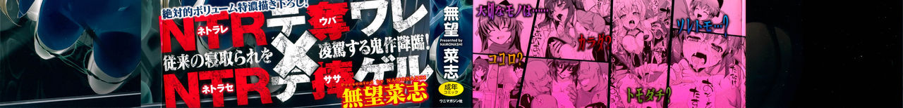 NTR² Ch. 1-7 page 3 full