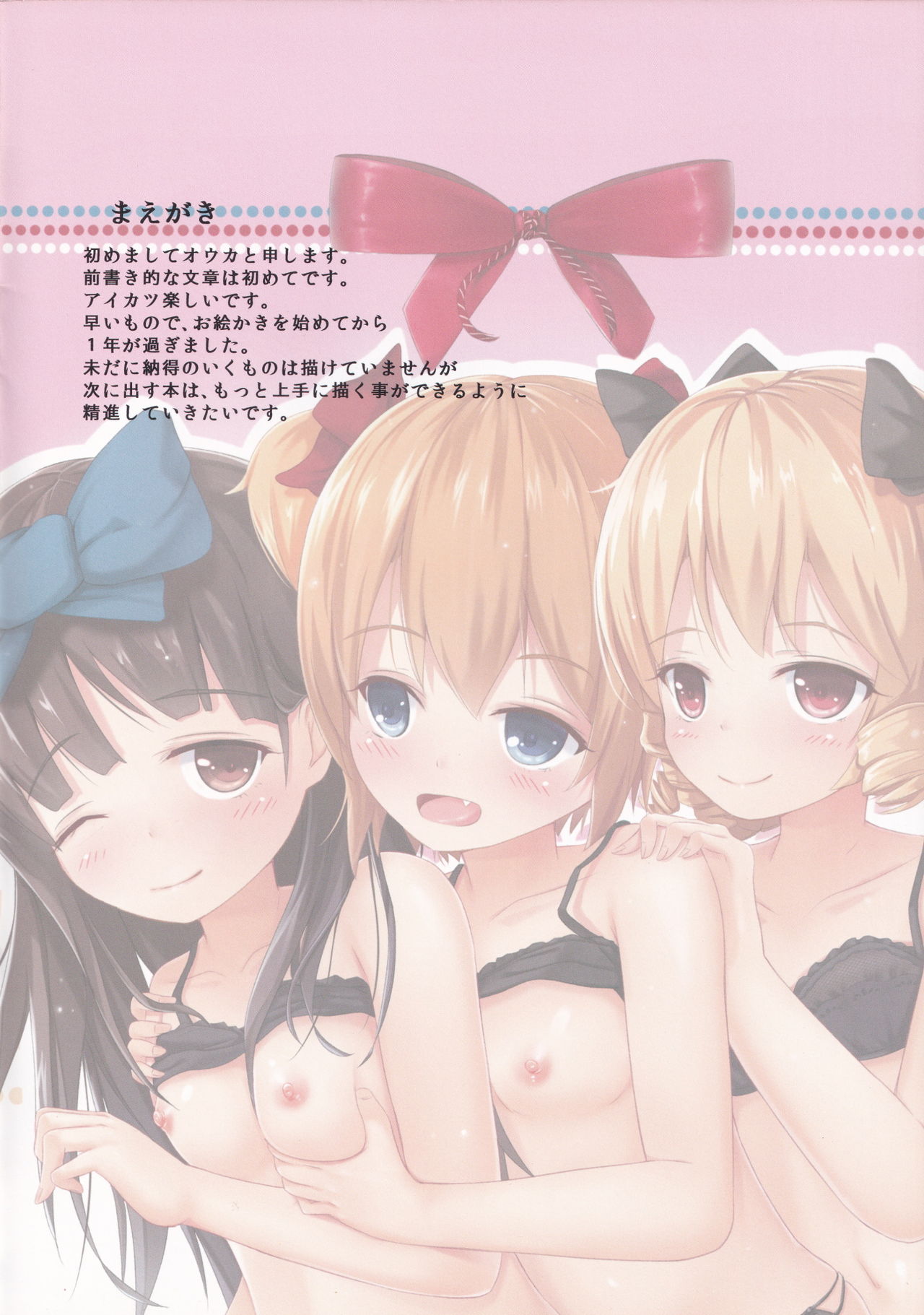 Yousei-san, Ecchi!! page 2 full