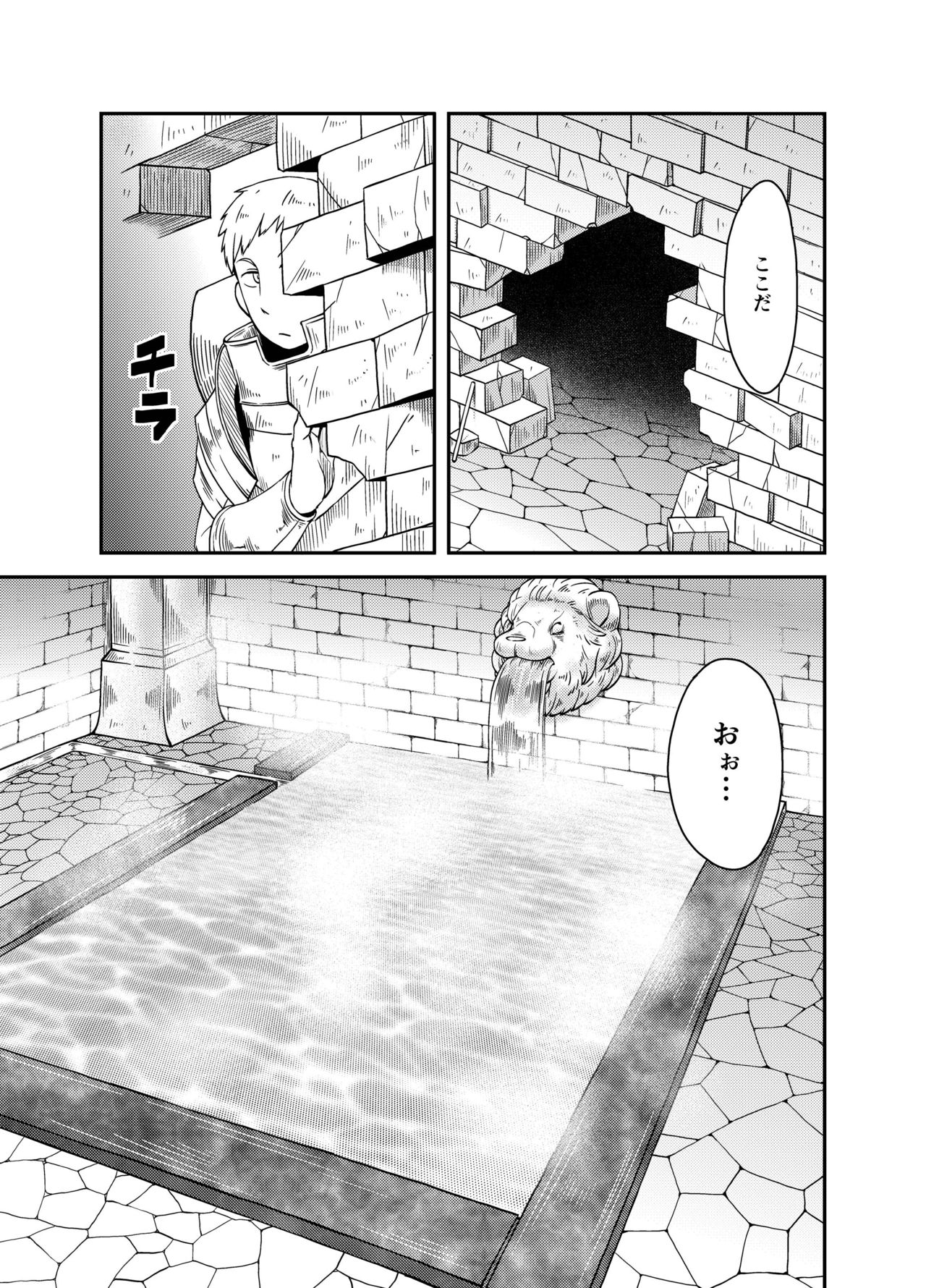 Dungeon Cooking ~Marcille no Slime Zoe~ page 4 full