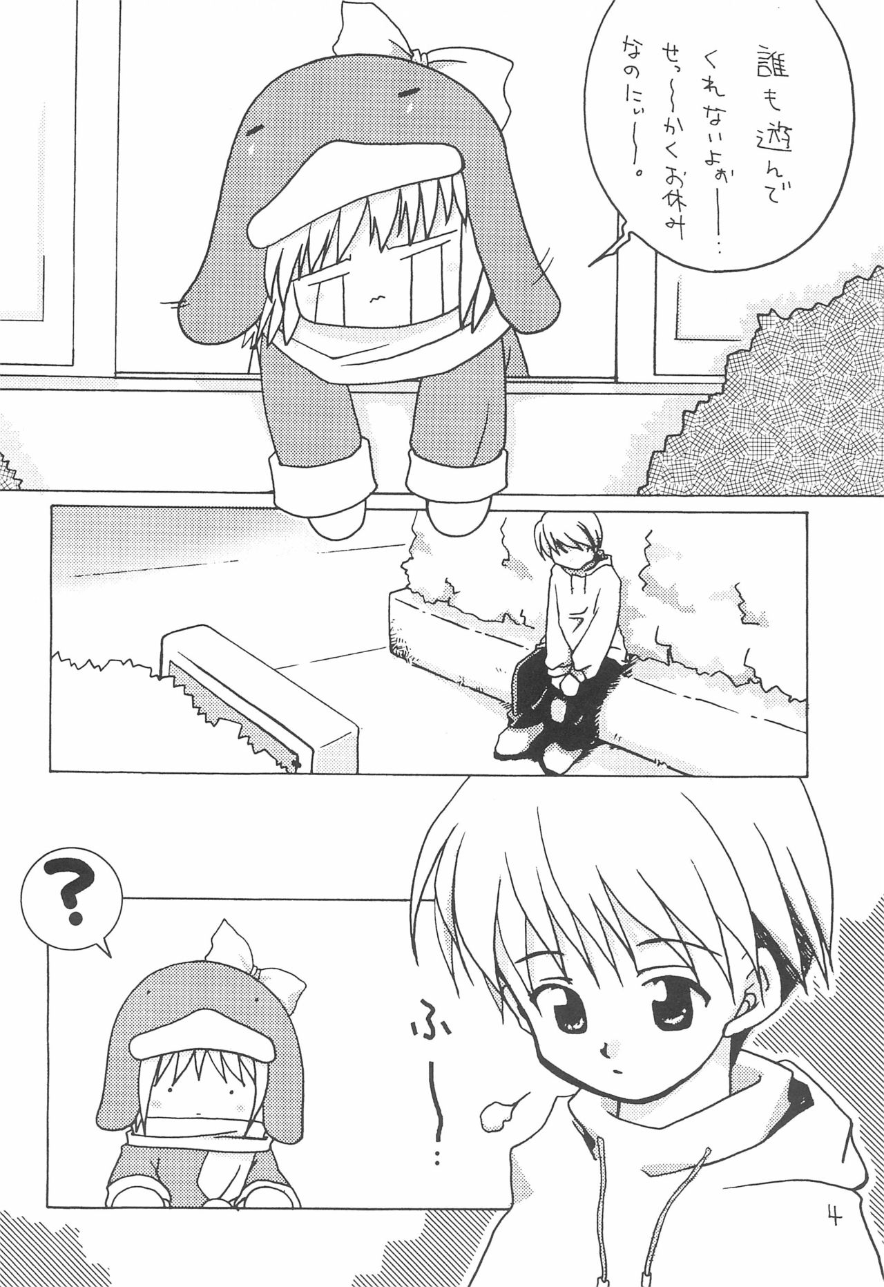 LOVE WARMER page 10 full
