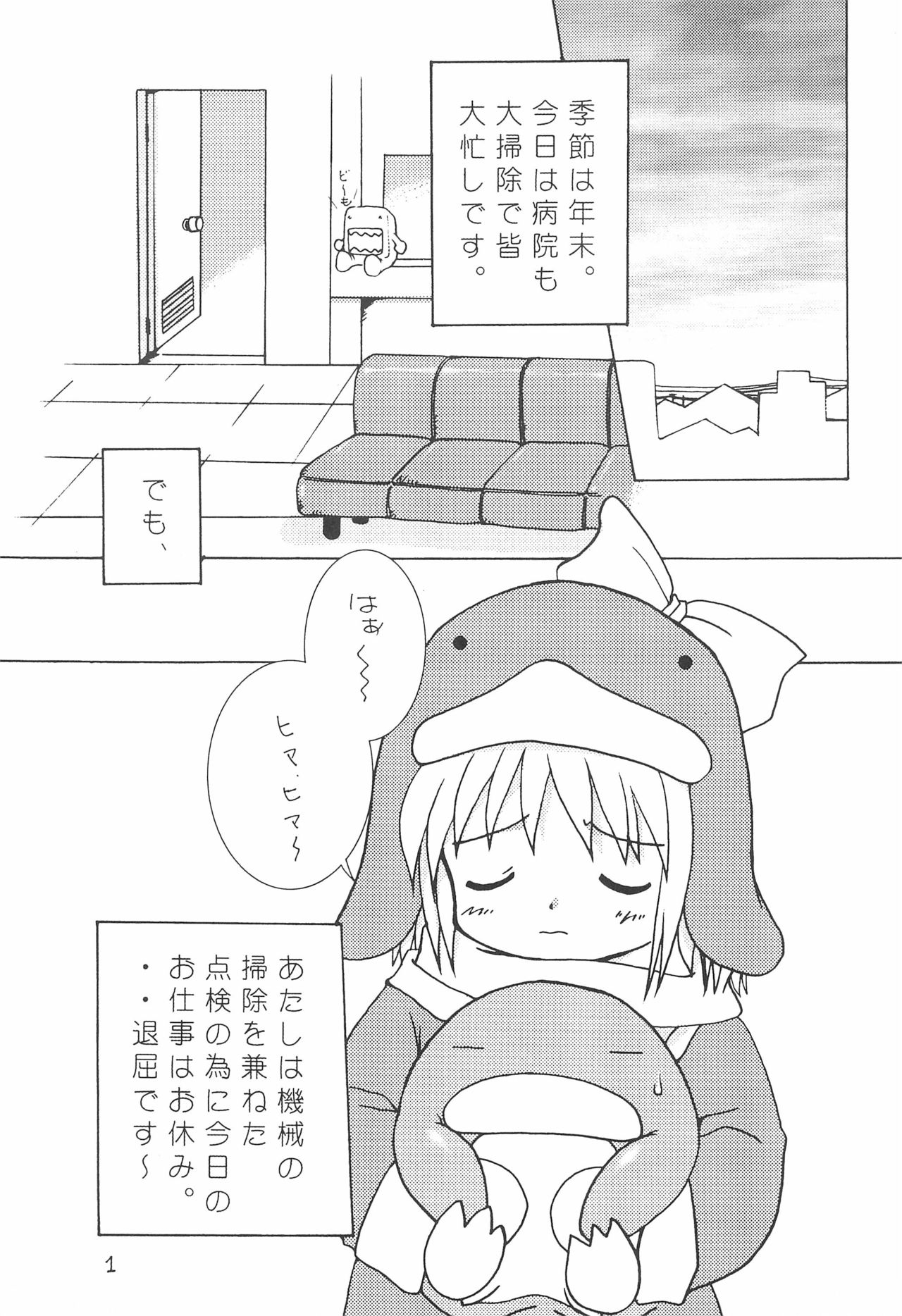 LOVE WARMER page 7 full