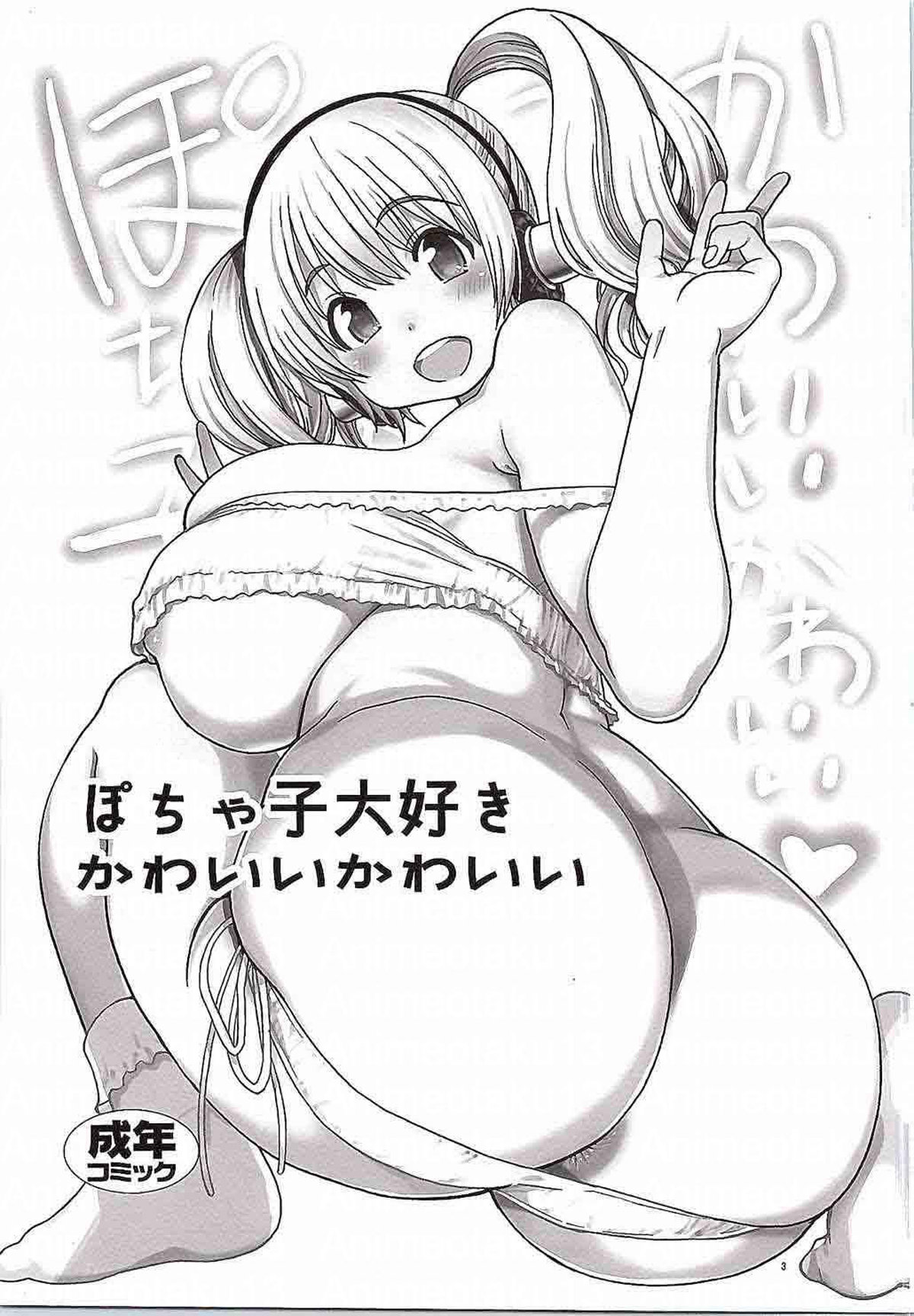 Pochaco Kawaii Kawaii page 3 full