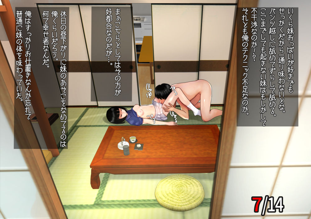 甘なつな page 8 full