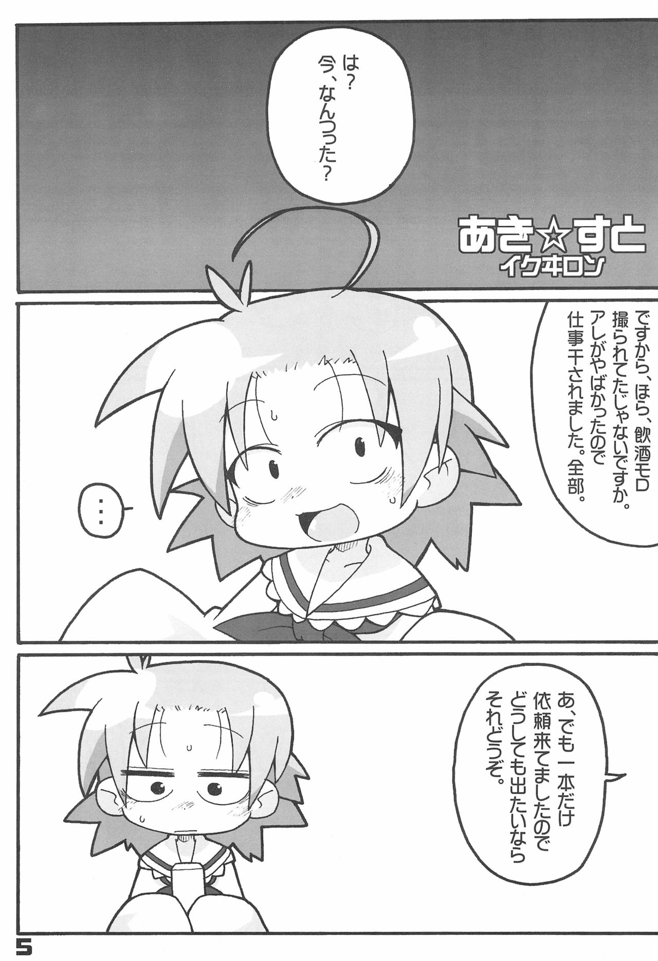 Lucky Stall page 5 full