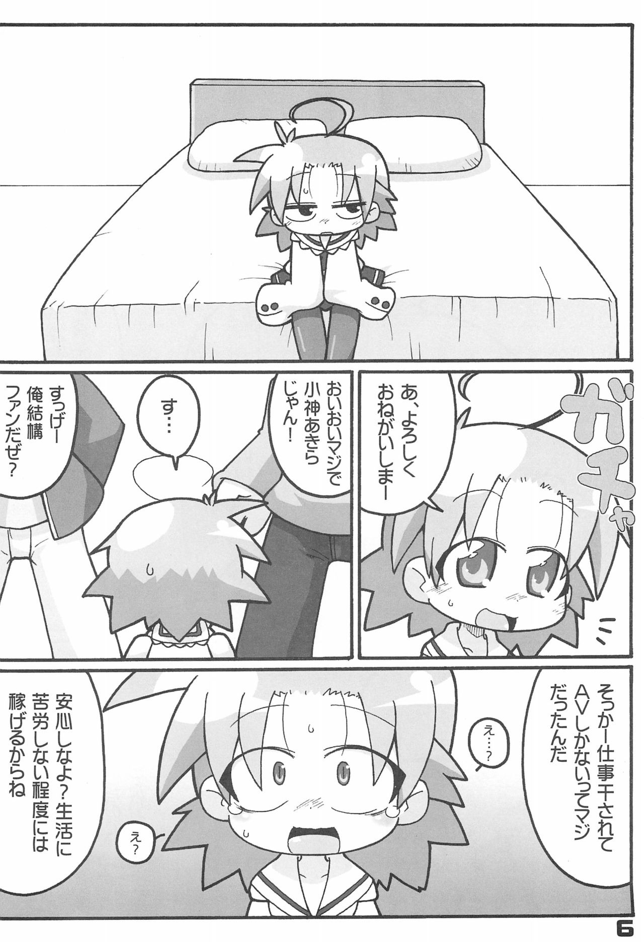 Lucky Stall page 6 full