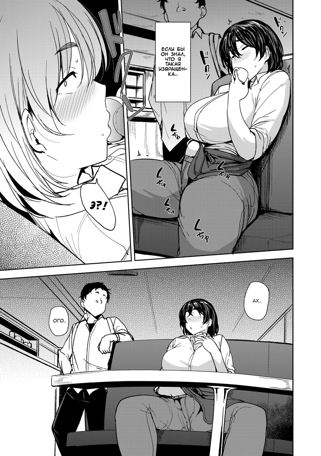TOSHINOSA BITTER END page 5 full
