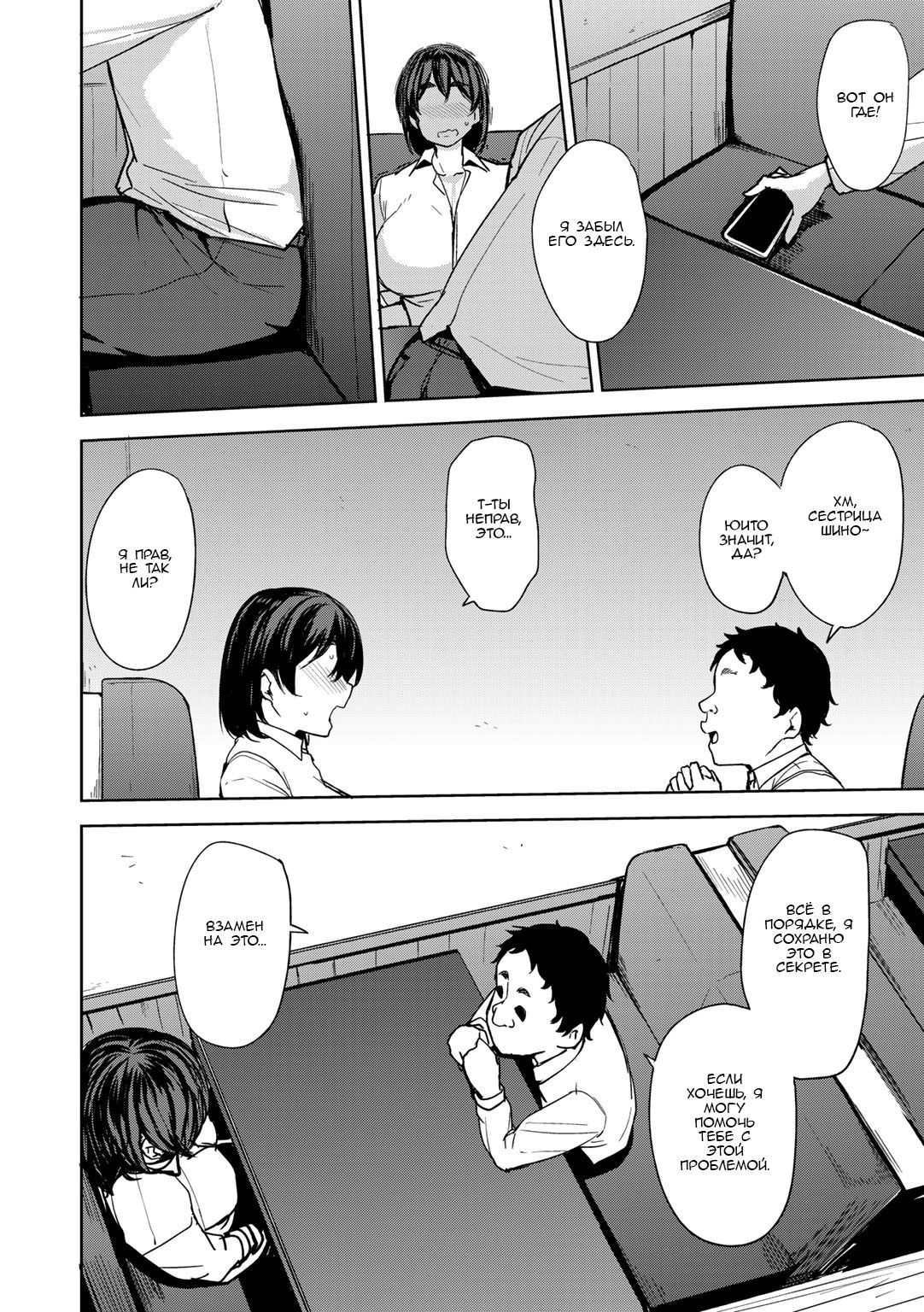 TOSHINOSA BITTER END page 6 full