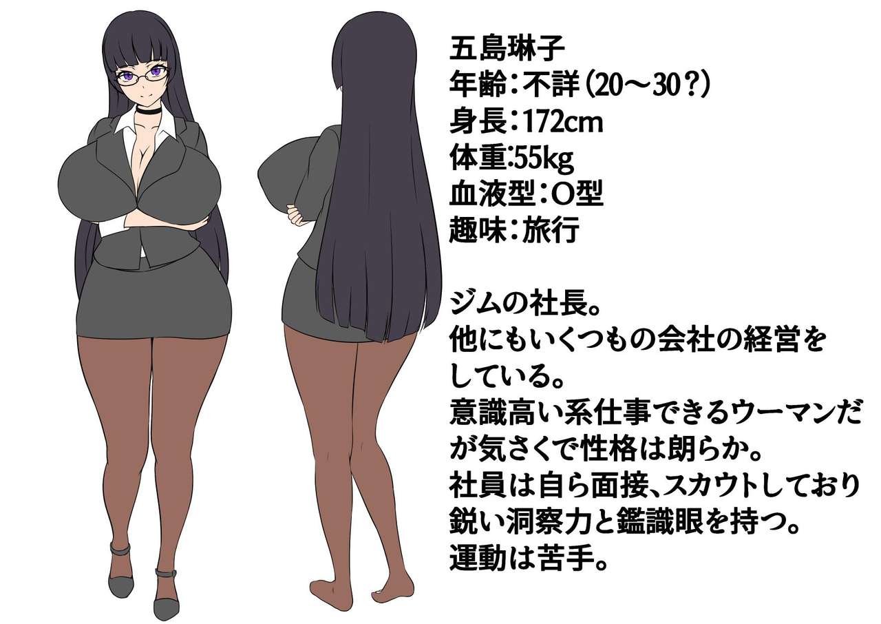 Rinko page 3 full