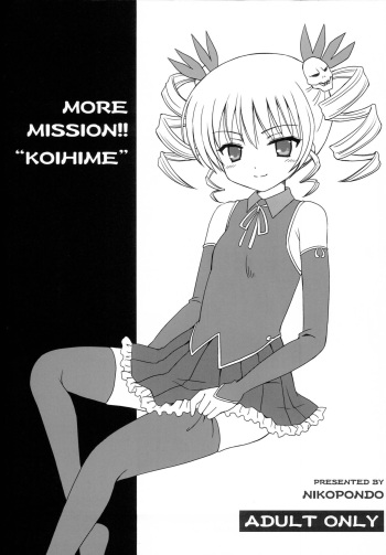 MORE MISSION KOIHIME cover