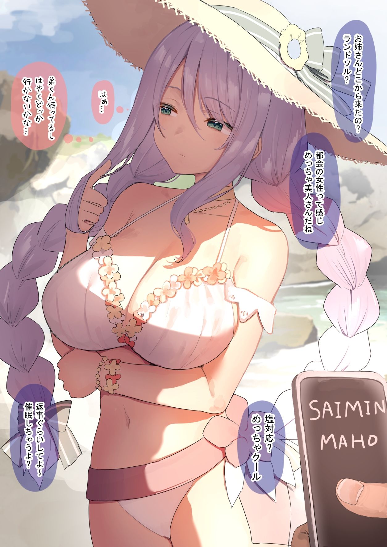 Saimin PriConne Mizugi Shizuru /Hypnosis Shizuru page 1 full