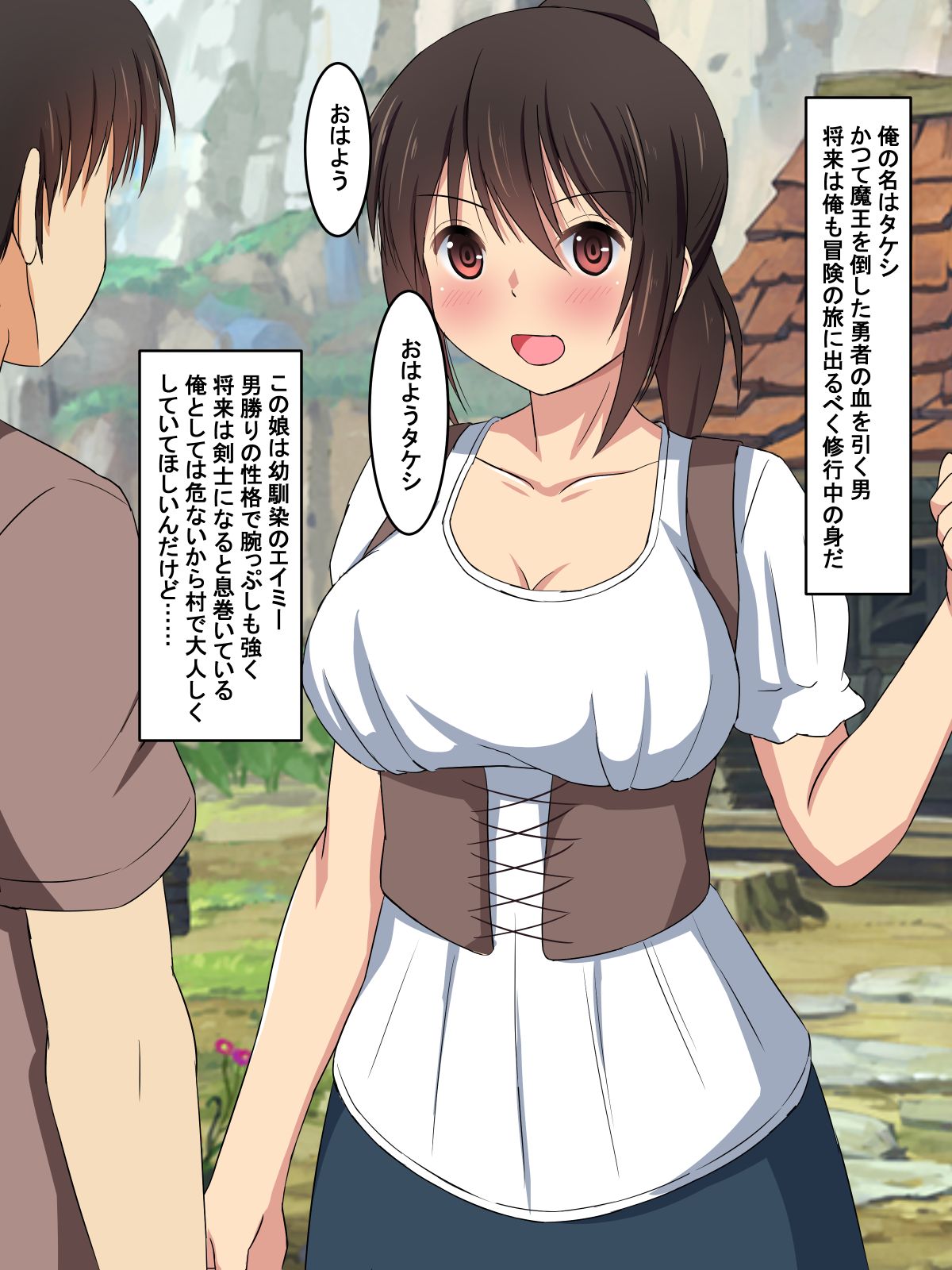 Yuusha Minarai Takeshi page 1 full