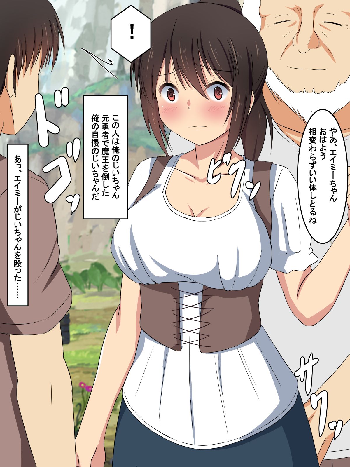 Yuusha Minarai Takeshi page 2 full