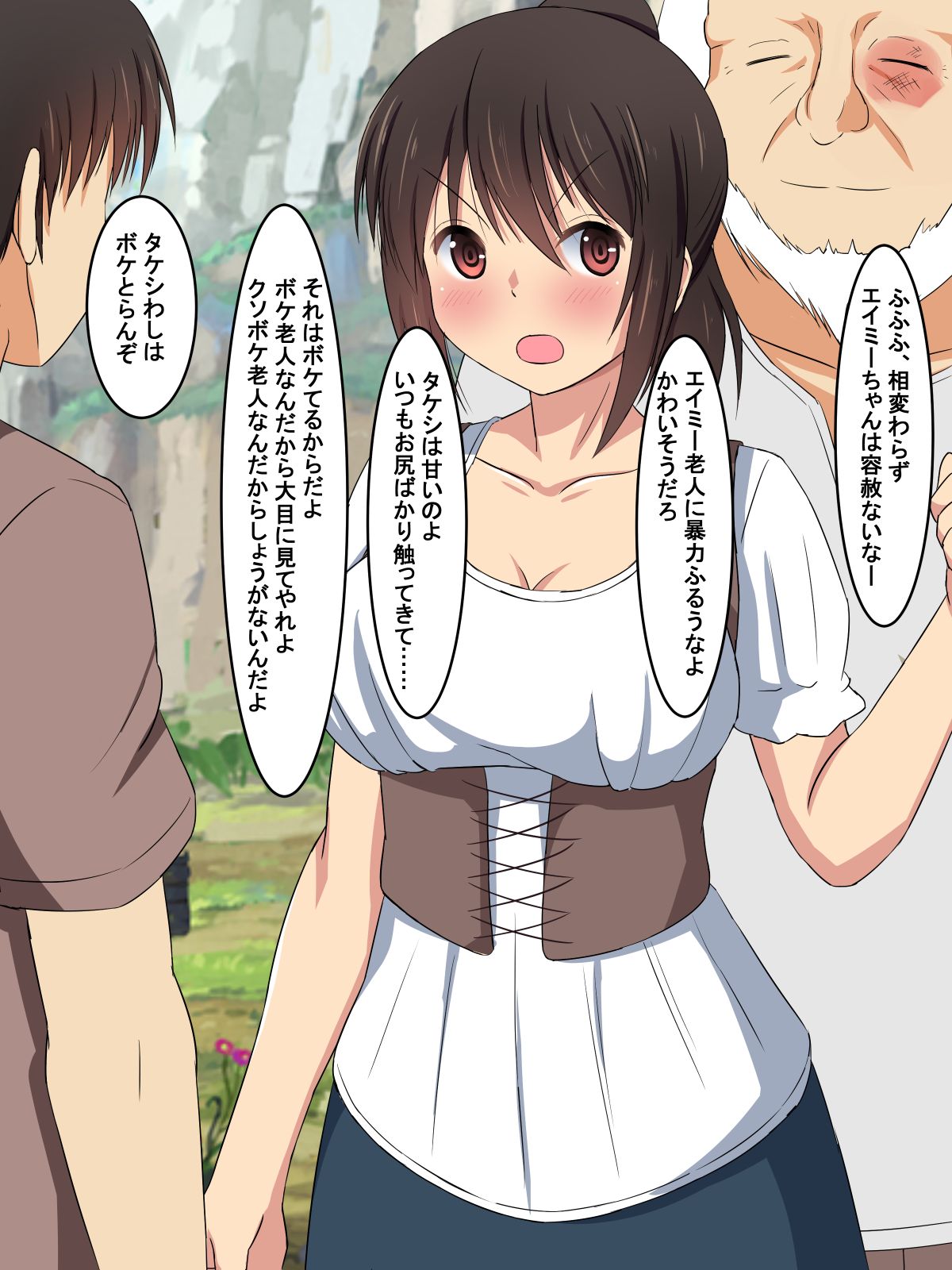 Yuusha Minarai Takeshi page 3 full