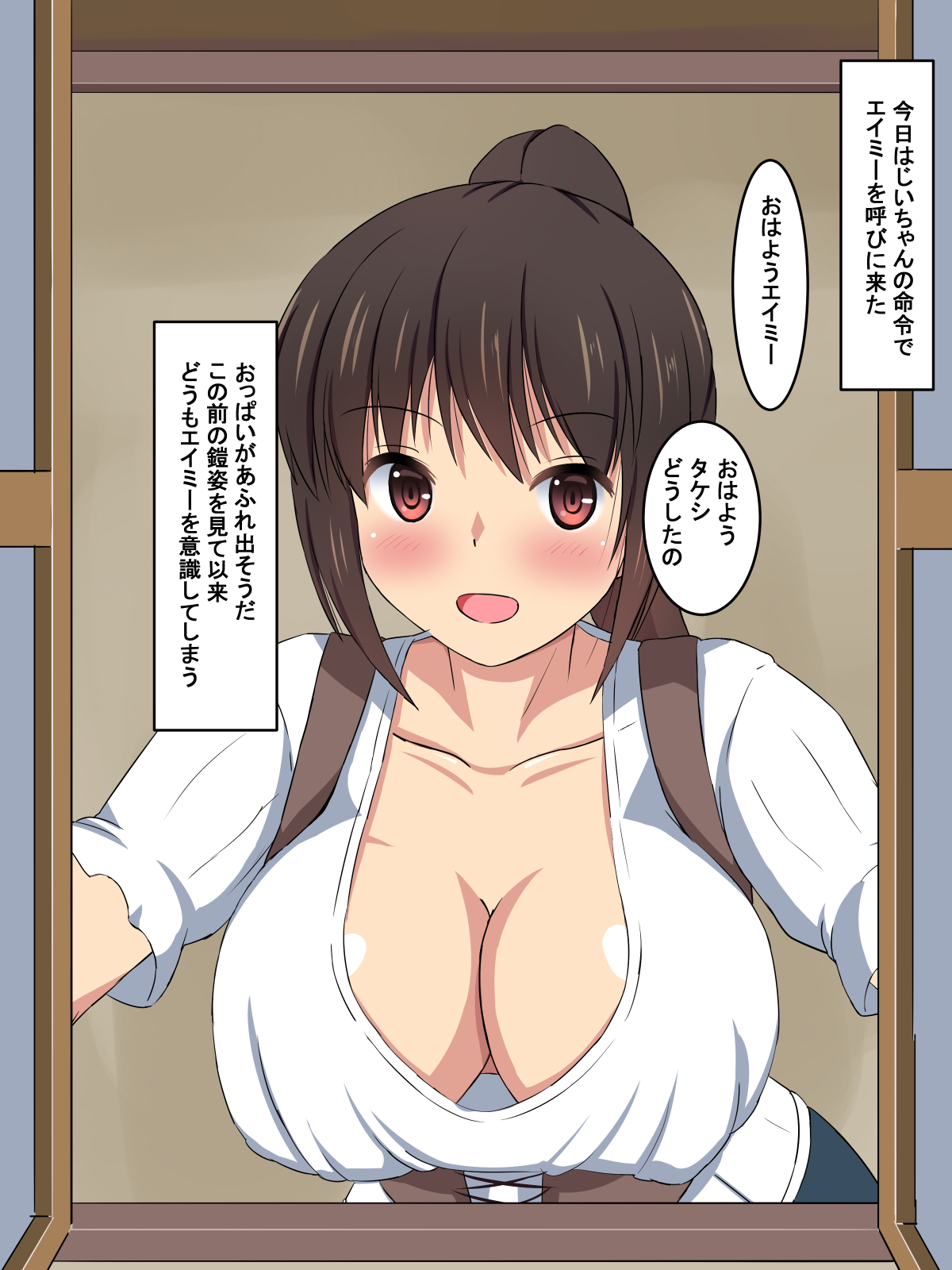 Yuusha Minarai Takeshi page 8 full