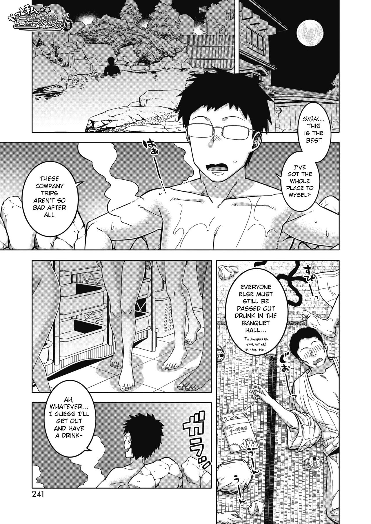 Yatto Watashi no Pharaoh! Zenpen page 1 full