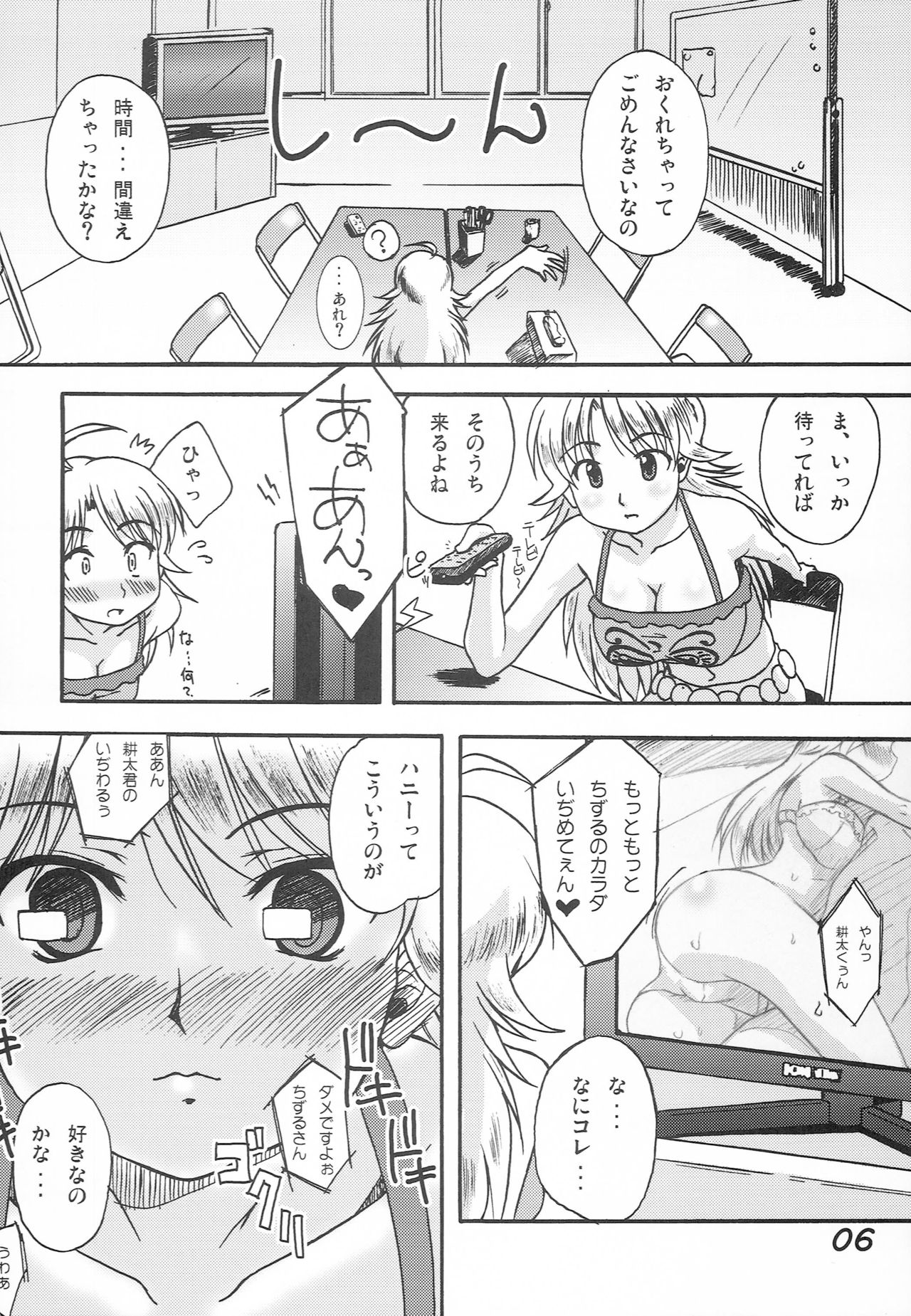 Mikikon page 5 full