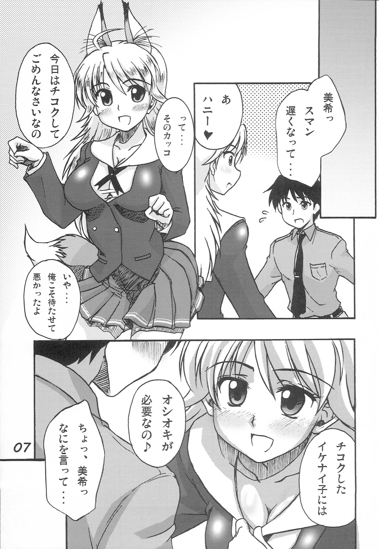 Mikikon page 6 full
