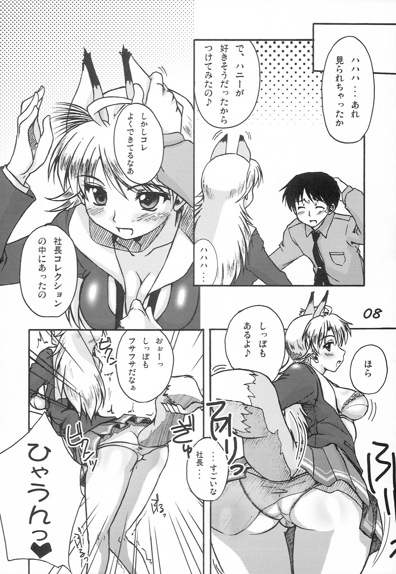 Mikikon page 7 full