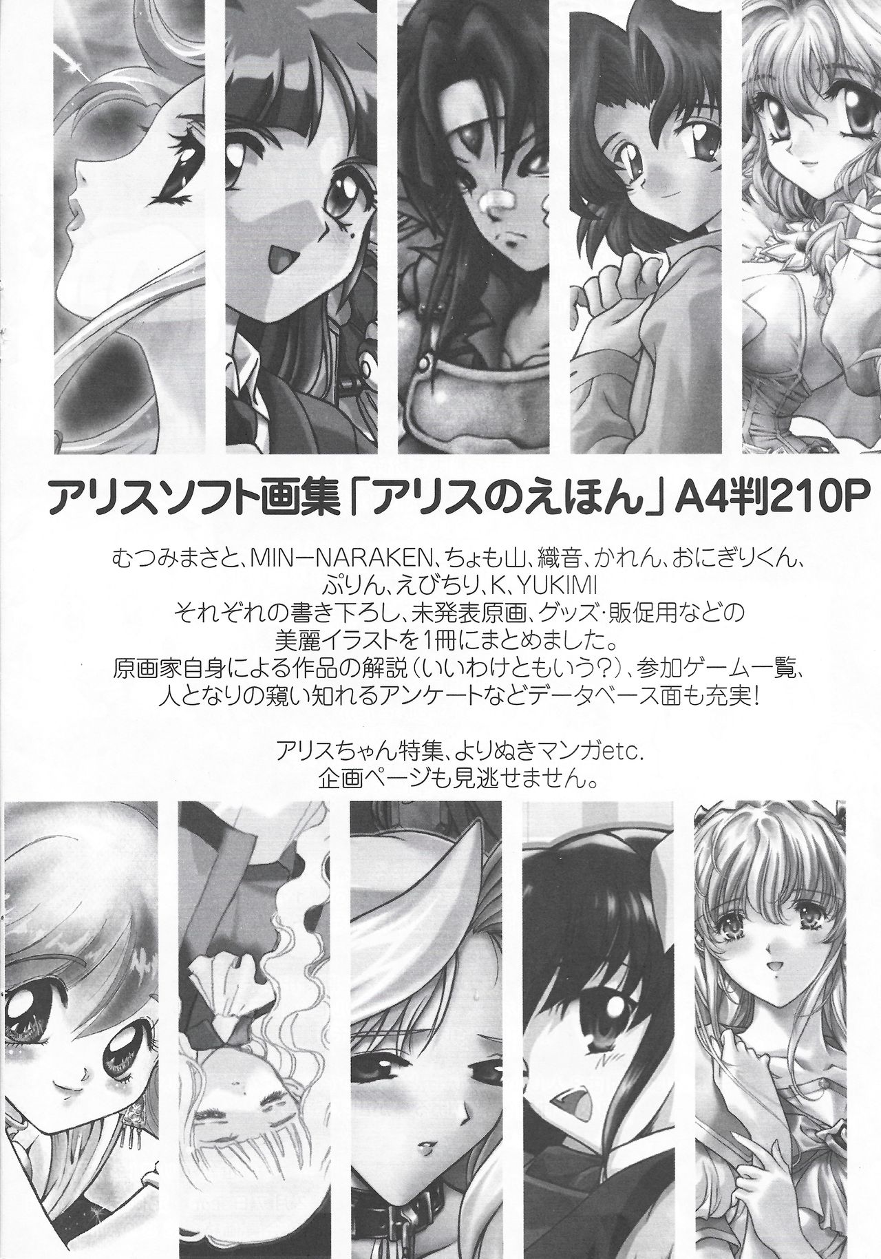 Arisu no Denchi Bakudan Vol. 13 page 3 full