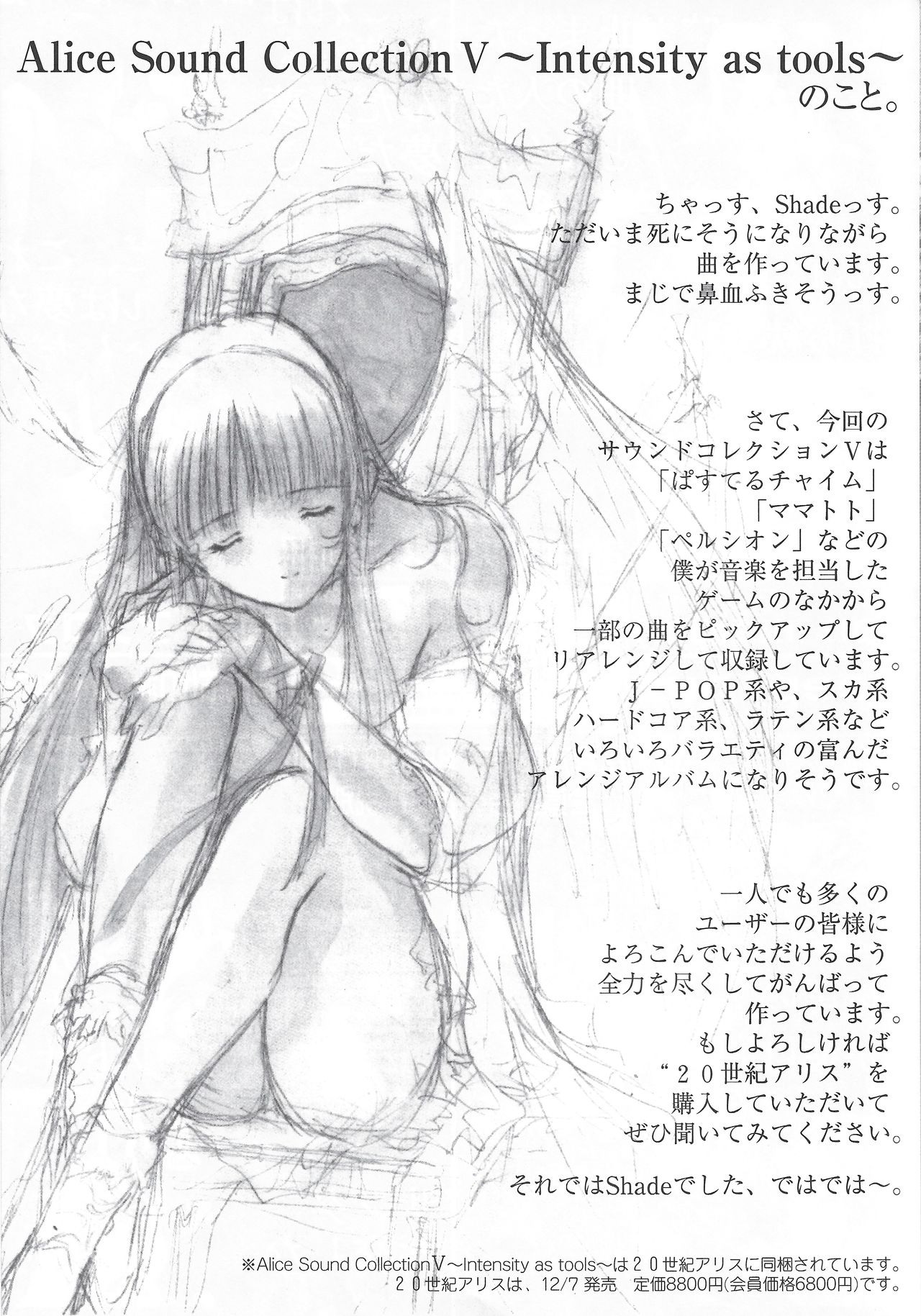 Arisu no Denchi Bakudan Vol. 13 page 6 full