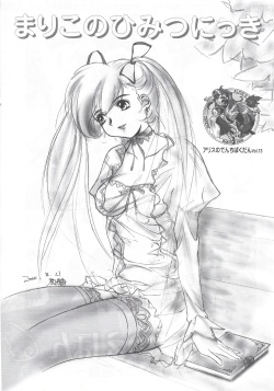 Arisu no Denchi Bakudan Vol. 13