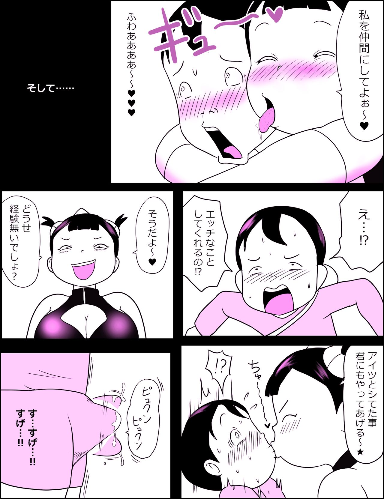 Kao pai munni ~yu ~! page 10 full