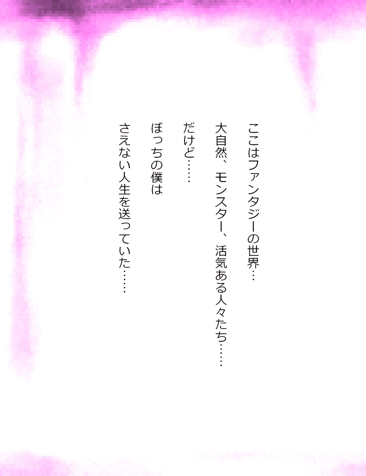 Kao pai munni ~yu ~! page 3 full