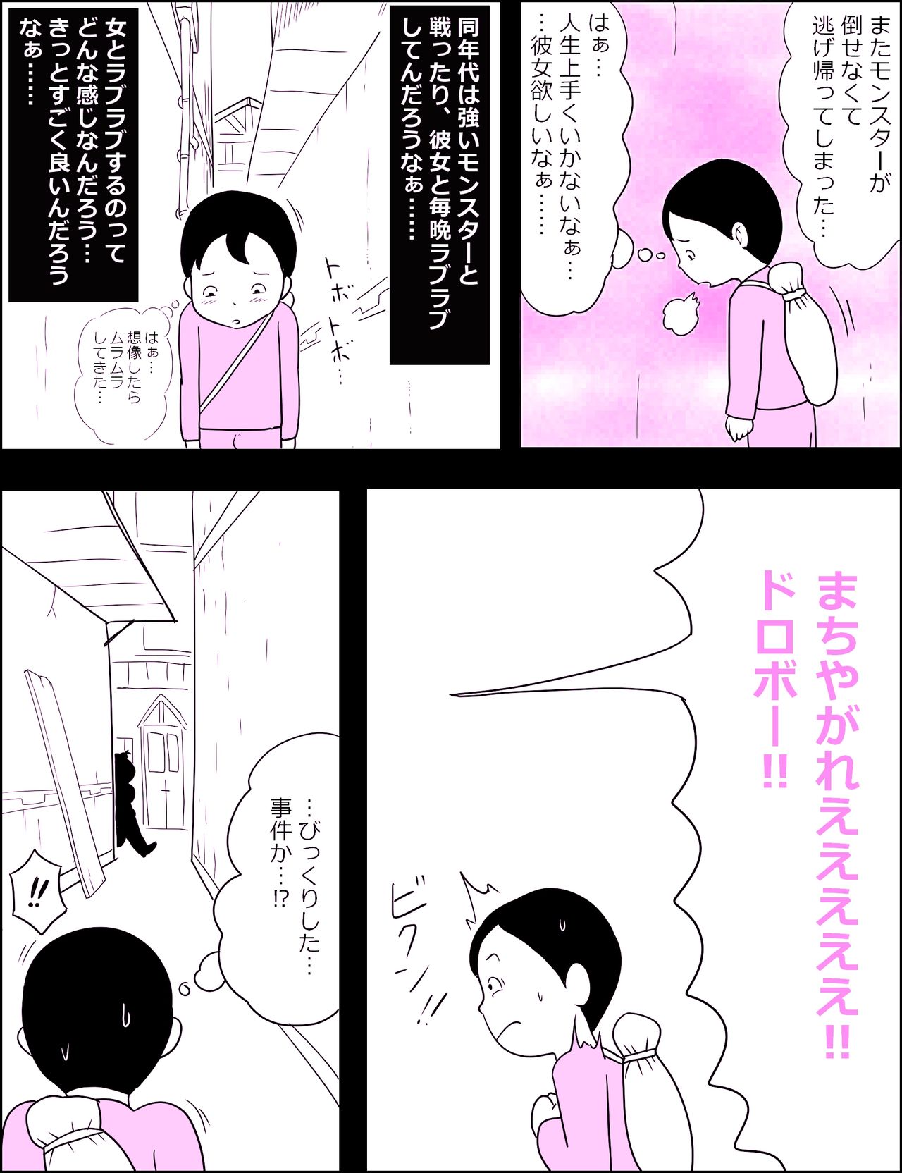 Kao pai munni ~yu ~! page 4 full