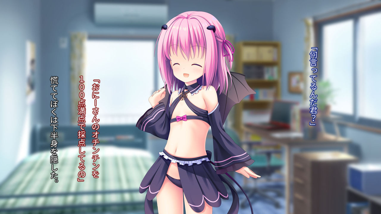 ロリサキュバスの搾精地獄 押し倒されてから搾精死まで page 8 full